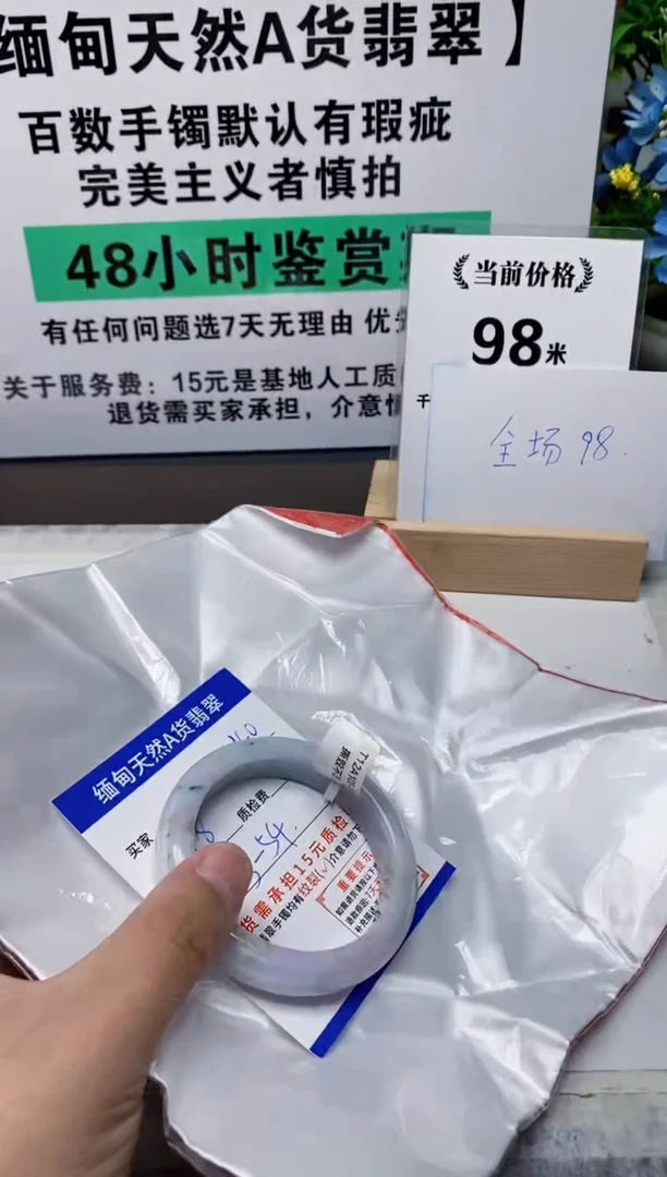 未镶嵌手镯翡翠40缅甸天然A货翡翠有瑕疵需包容，完美主义慎拍！