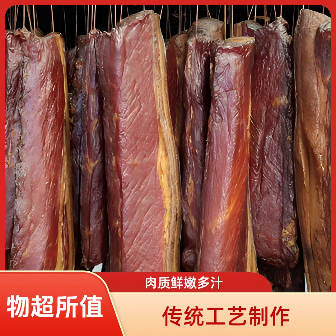 湖南特产正宗柴火烟熏里脊腊肉肉质紧实风味好吃（250g）