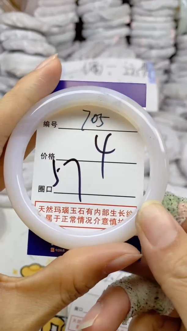 手镯玛瑙/玉髓未镶嵌705
