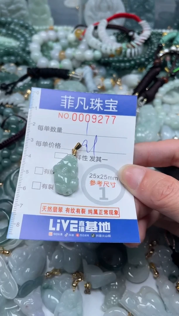 【闪购商品】翡翠颈饰未镶嵌00..9277