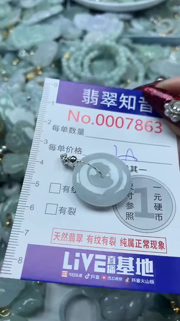 吊坠(不含链)未镶嵌翡翠7863