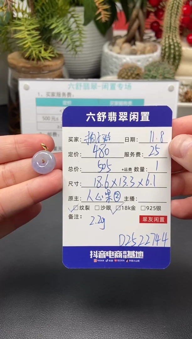 颈饰18K金镶嵌翡翠柚*璐D2522744