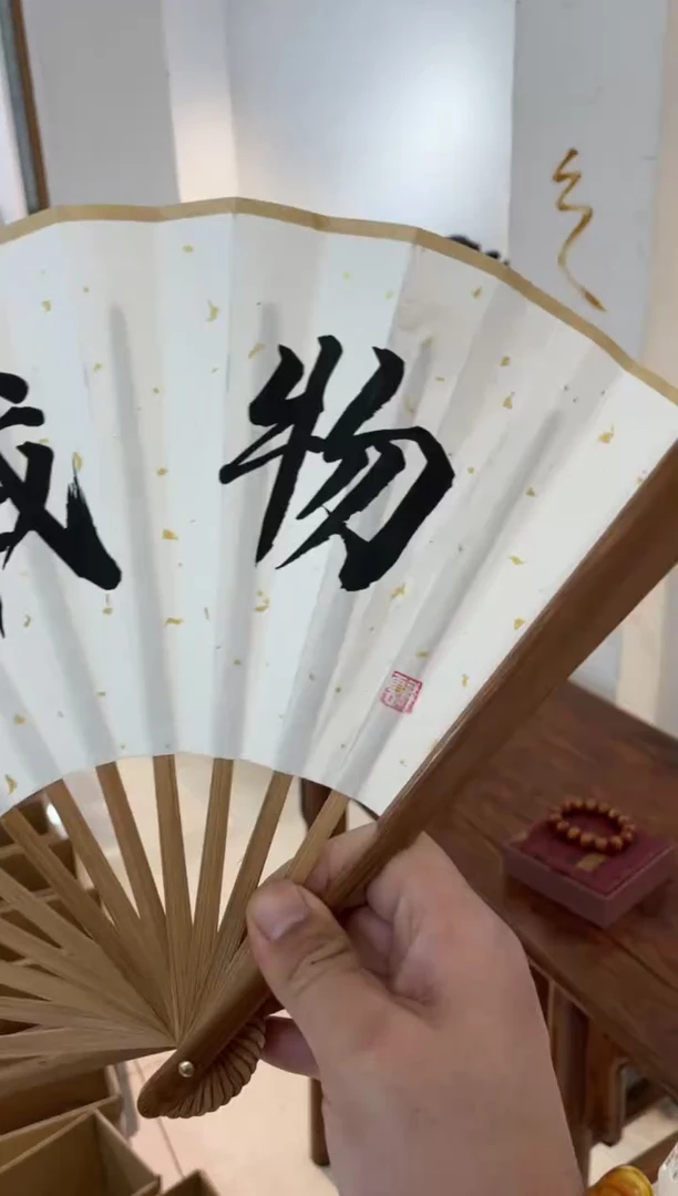木扇子啊啊啊啊啊啊啊