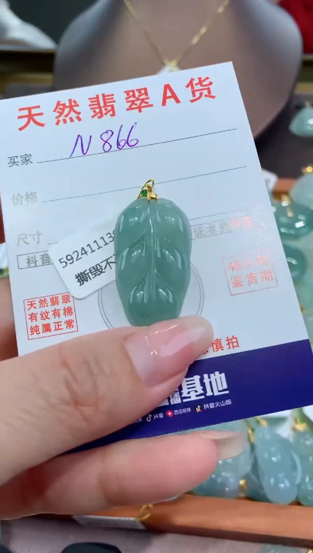 【闪购商品】翡翠颈饰18K金镶嵌天然缅甸a货翡翠