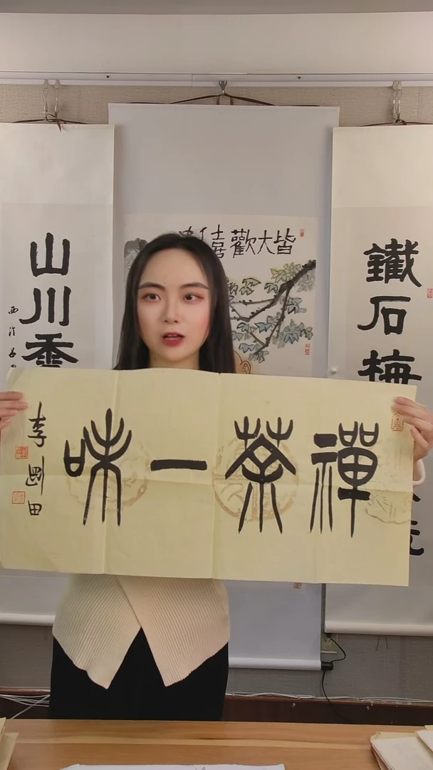 书法观***?李老师书法作品