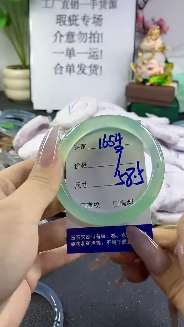 手镯玛瑙/玉髓未镶嵌1654