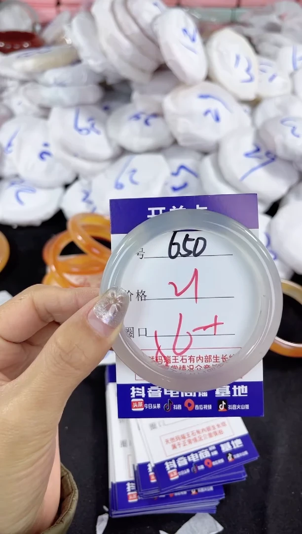 【闪购商品】玛瑙/玉髓手镯未镶嵌650