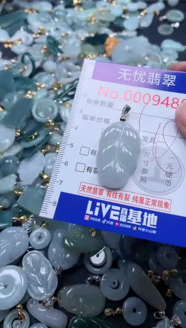 翡翠未镶嵌吊坠(不含链)9480