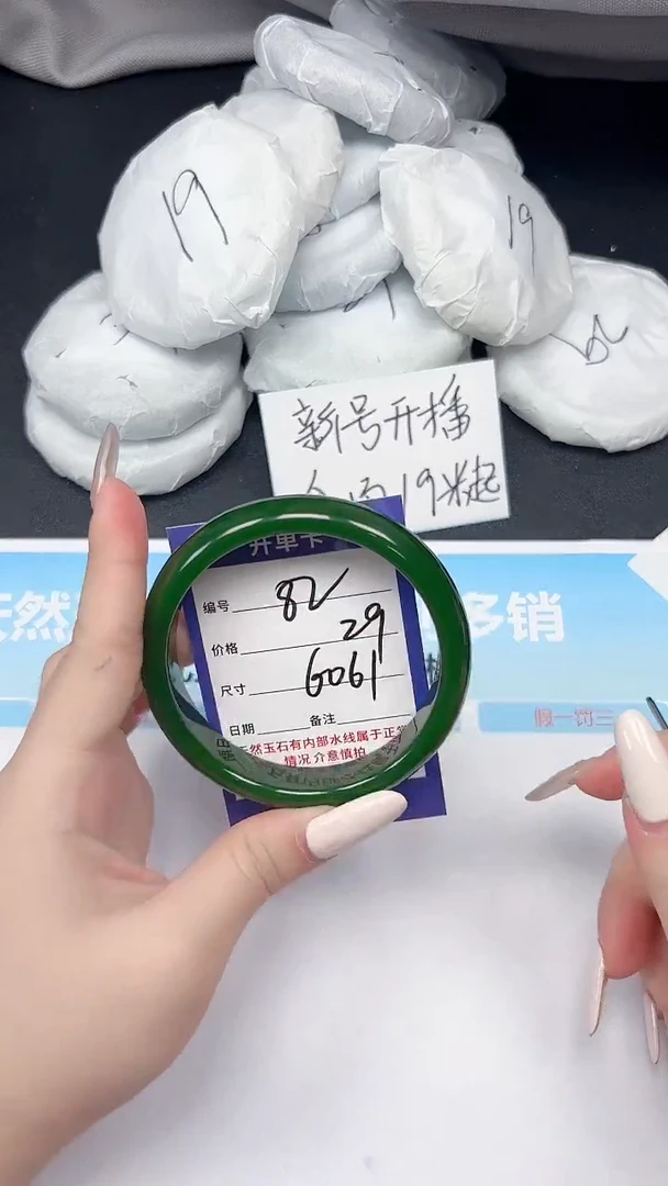 未镶嵌手镯石英质玉82/6061