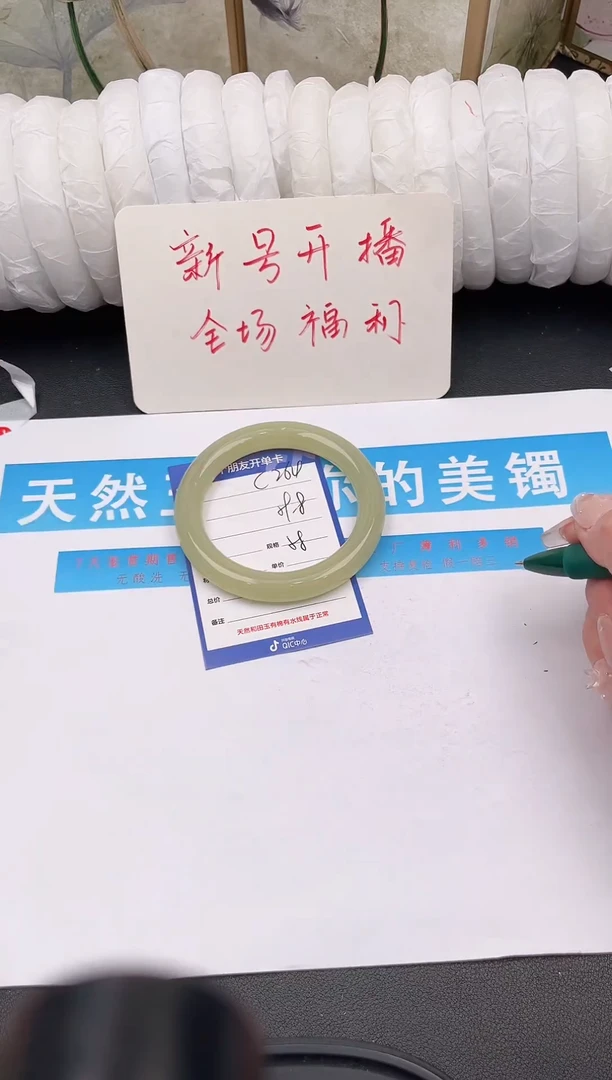 未镶嵌手镯石英质玉C264微色差