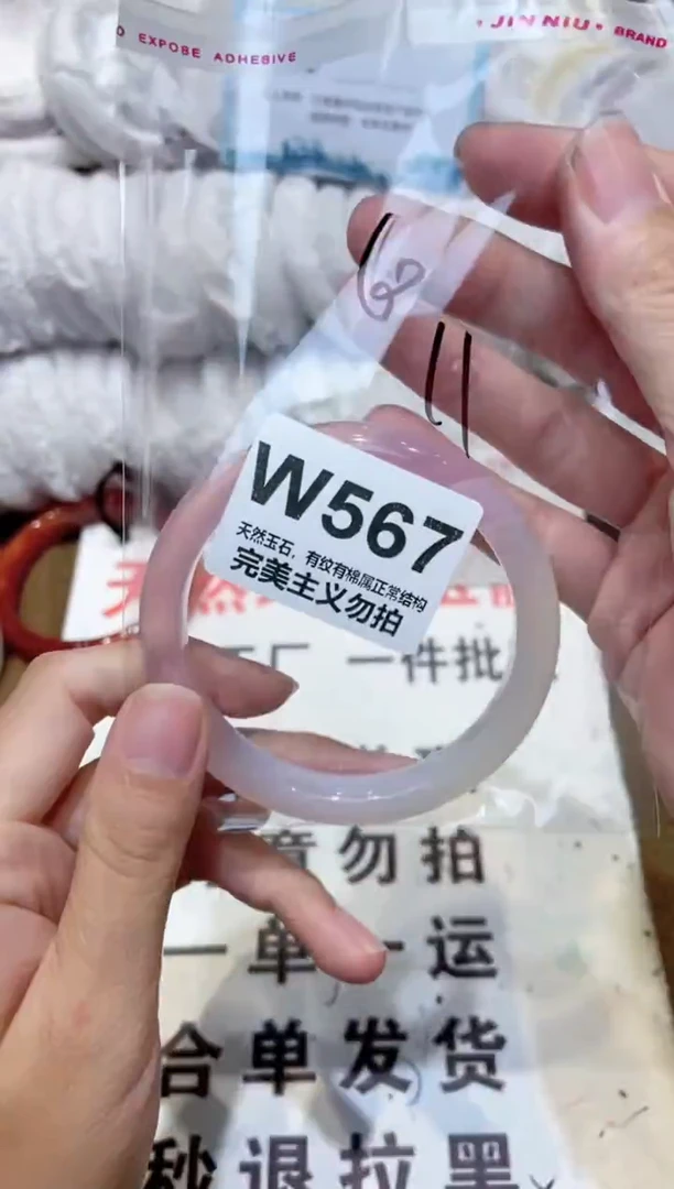 手镯玛瑙/玉髓未镶嵌60