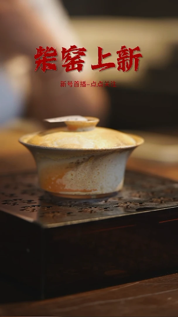 其他野汀柴窑手工手作@@YT660