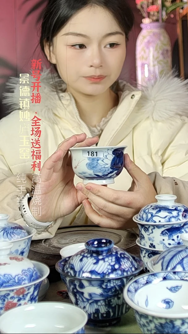 盘陶妙庐玉窑如式181