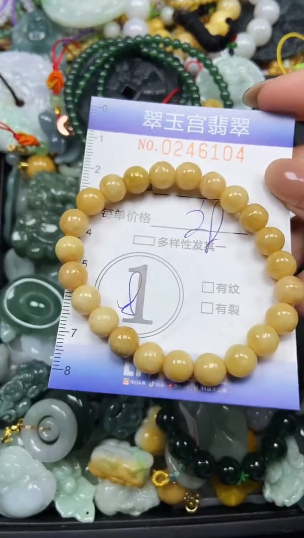 颈饰未镶嵌翡翠闪购C0246104