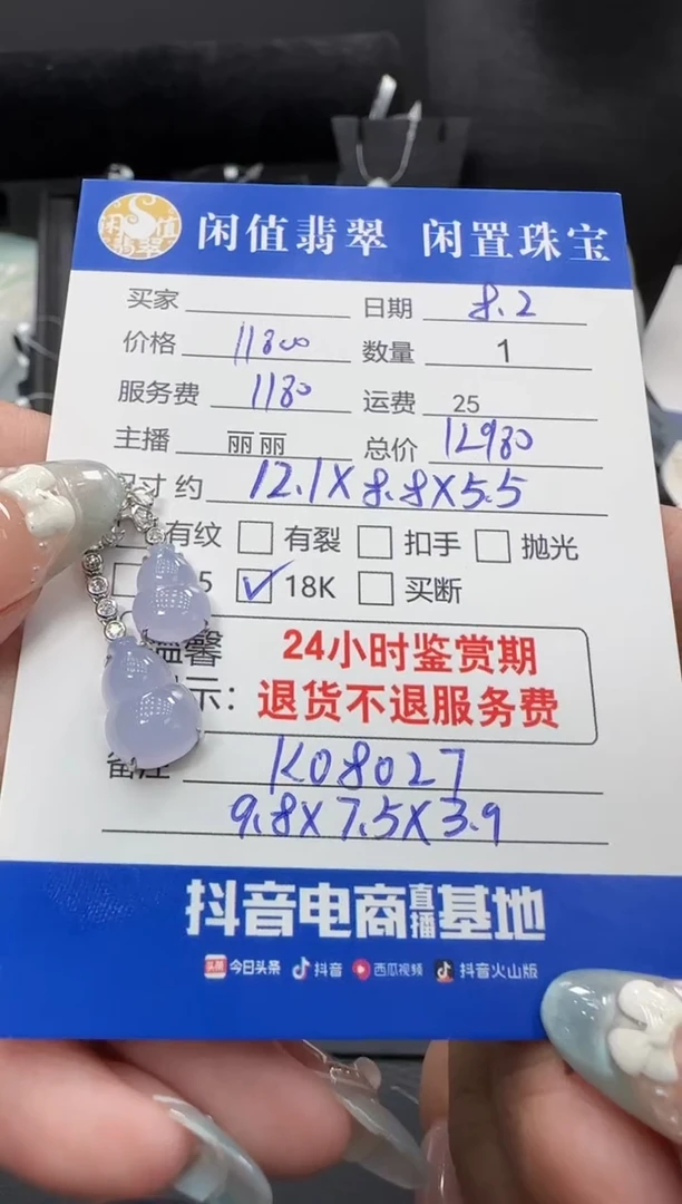 翡翠18K金镶嵌吊坠(不含链)翡翠吊坠