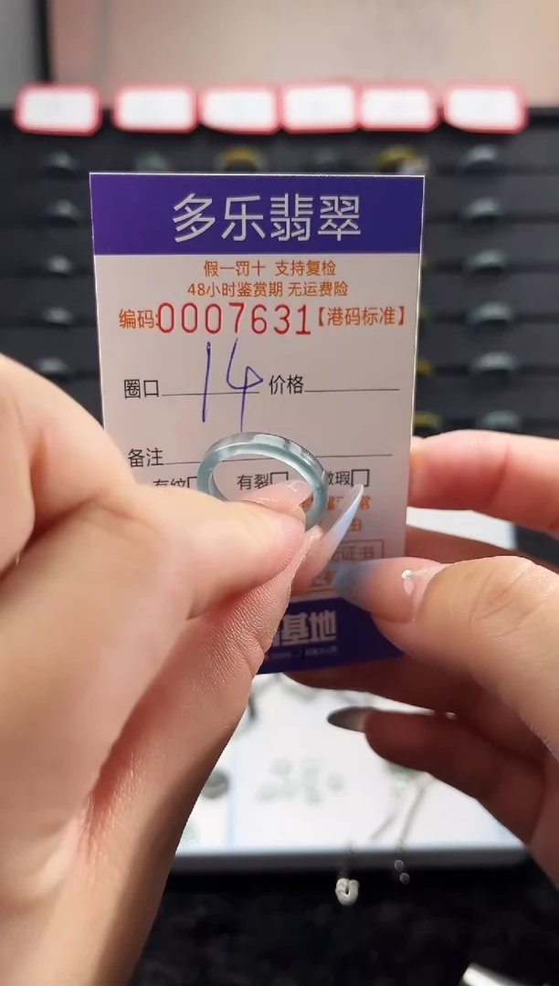 未镶嵌戒圈翡翠天然A货翡翠戒圈7631