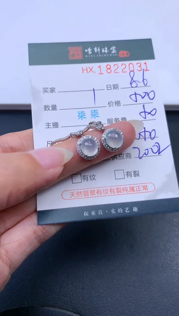 翡翠挂件未镶嵌哈轩 耳饰一对1