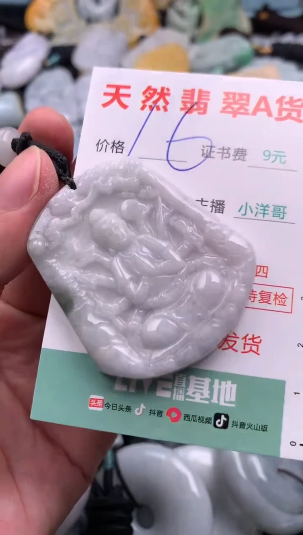 翡翠未镶嵌吊坠(不含链)1