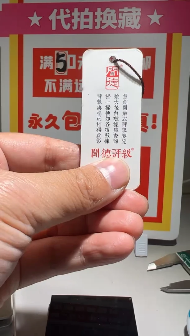 【闪购商品】铜大喜拍卖放漏贝贝