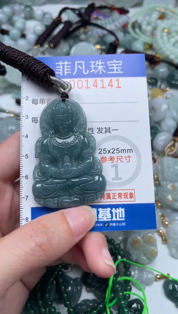 颈饰未镶嵌翡翠14141