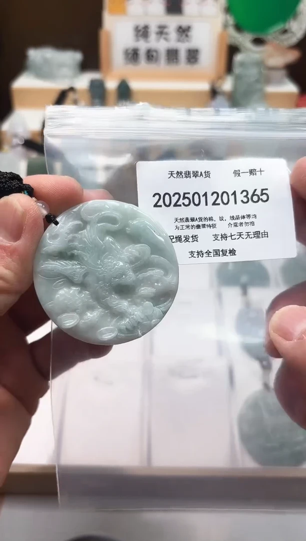 颈饰未镶嵌翡翠天然翡翠A货1217