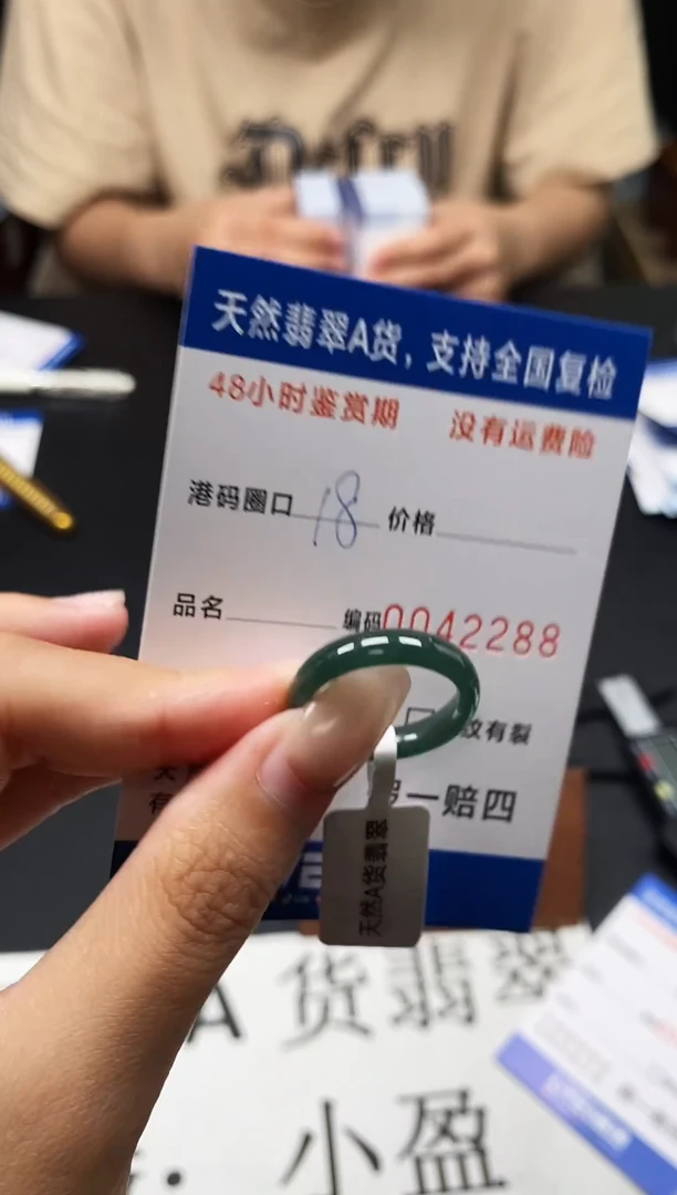 未镶嵌戒指翡翠天然A货翡翠2288