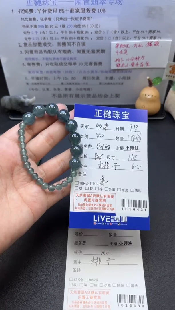 未镶嵌手串翡翠多*.ZYZB-1016431