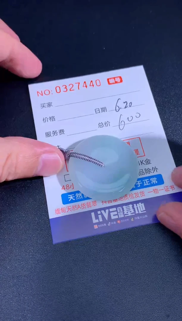 翡翠未镶嵌颈饰天然A货翡翠