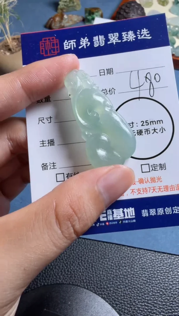 未镶嵌定制翡翠如意