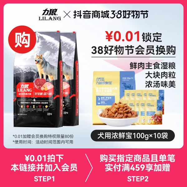 【会员专享换购】满赠券*1【发放后不支持退款】【本单不可退】