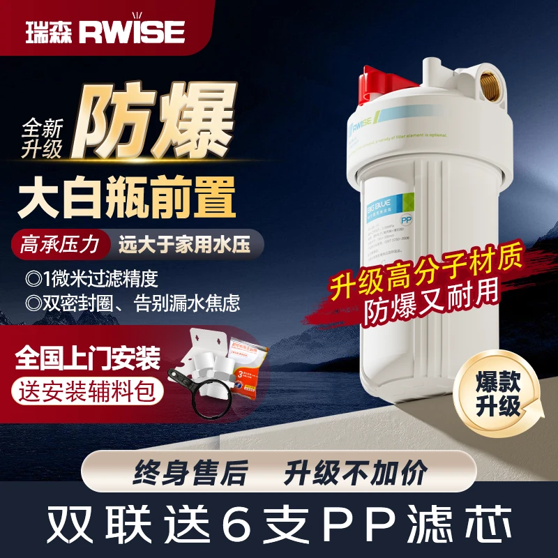 大白瓶前置过滤器家用全屋净水系统自来水大胖瓶净水器大蓝瓶