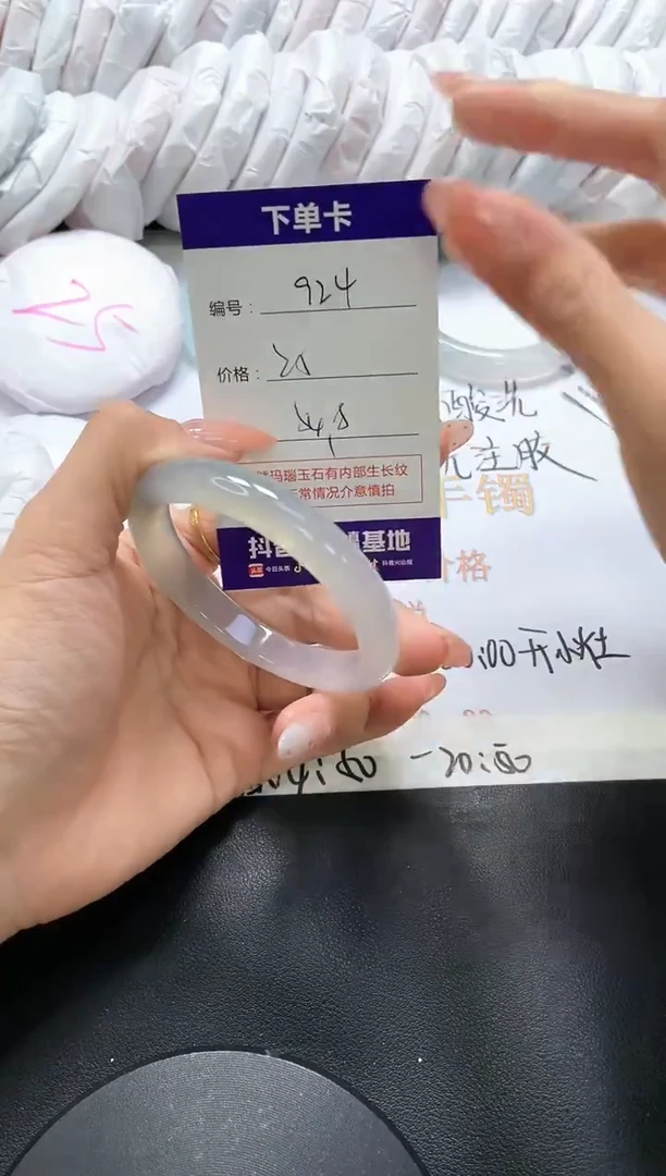 手镯玛瑙/玉髓未镶嵌924