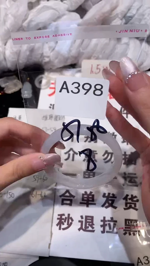玛瑙/玉髓手镯未镶嵌58
