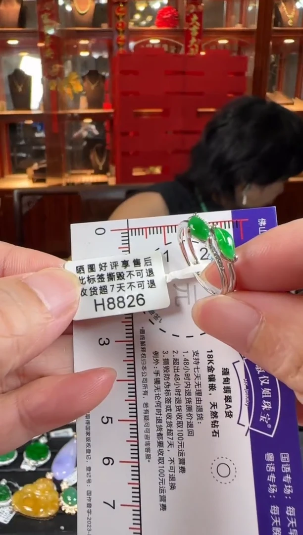 翡翠戒指18K金镶嵌H8826排戒指