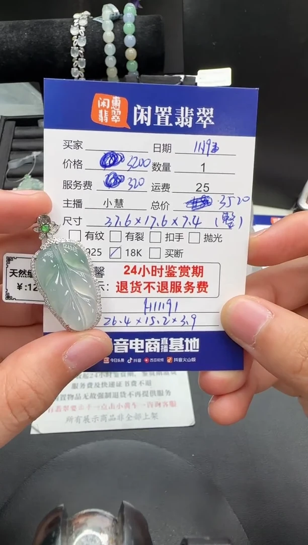 吊坠(不含链)18K金镶嵌翡翠翡翠吊坠
