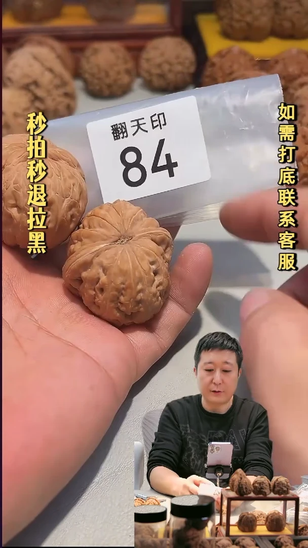手串文玩核桃84元宝43