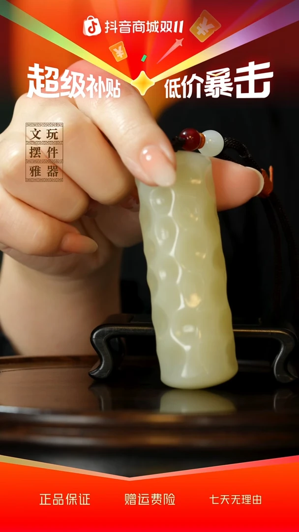 玉《千锤百炼擎天柱》手把件摆件