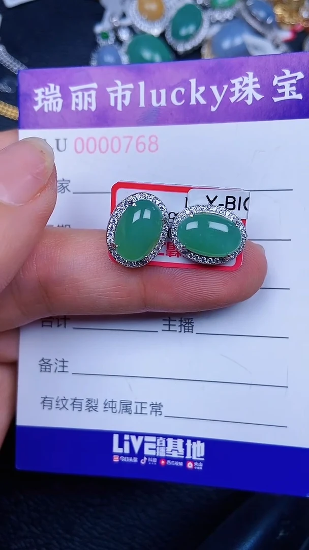 颈饰银S925镶嵌翡翠0768