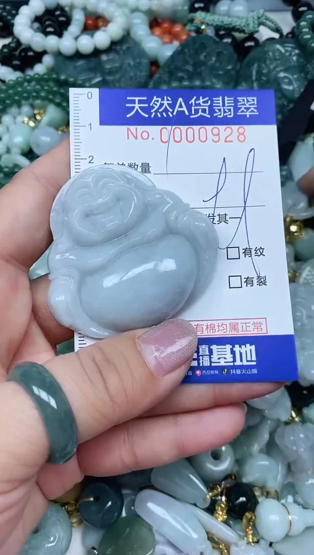 【闪购商品】翡翠吊坠(不含链)未镶嵌翡翠