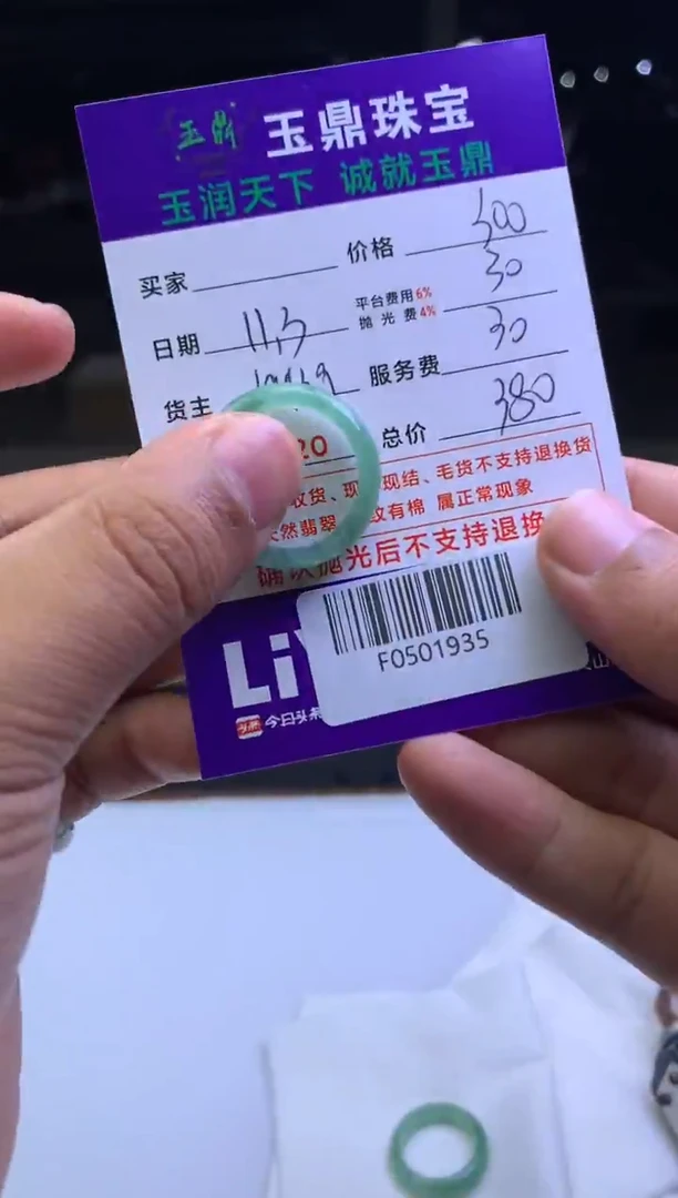 18K金镶嵌定制翡翠鼎****行  F0501935