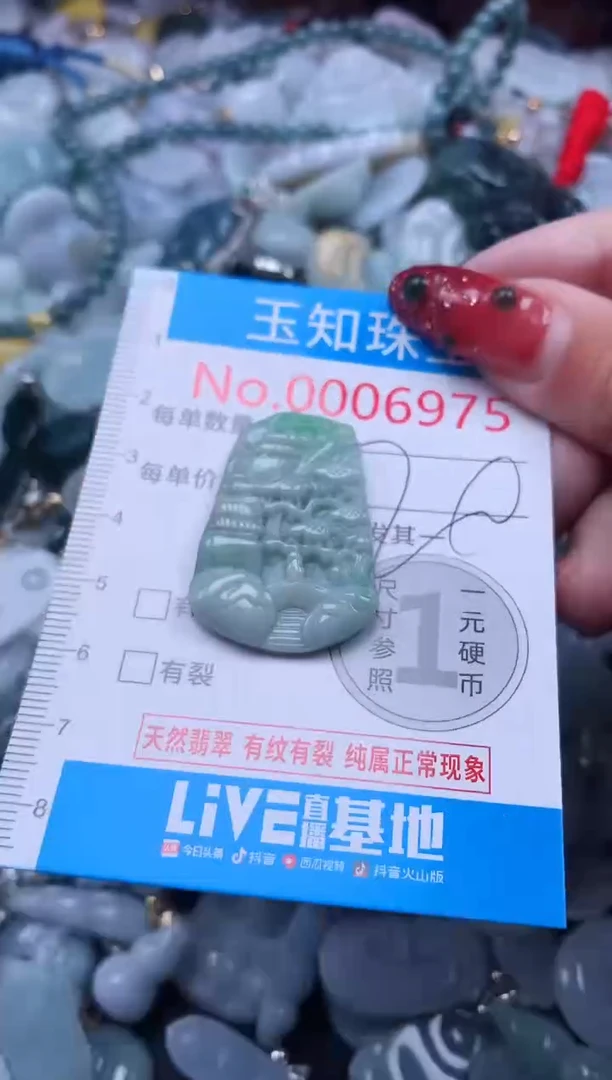 【闪购商品】翡翠吊坠(不含链)未镶嵌6975