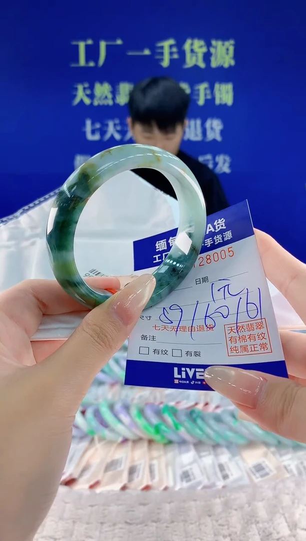 未镶嵌手镯翡翠05天然翡翠A货