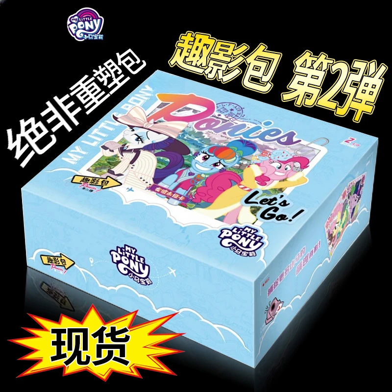 【趣影2弹】小马宝莉收藏卡牌 概率出黑背