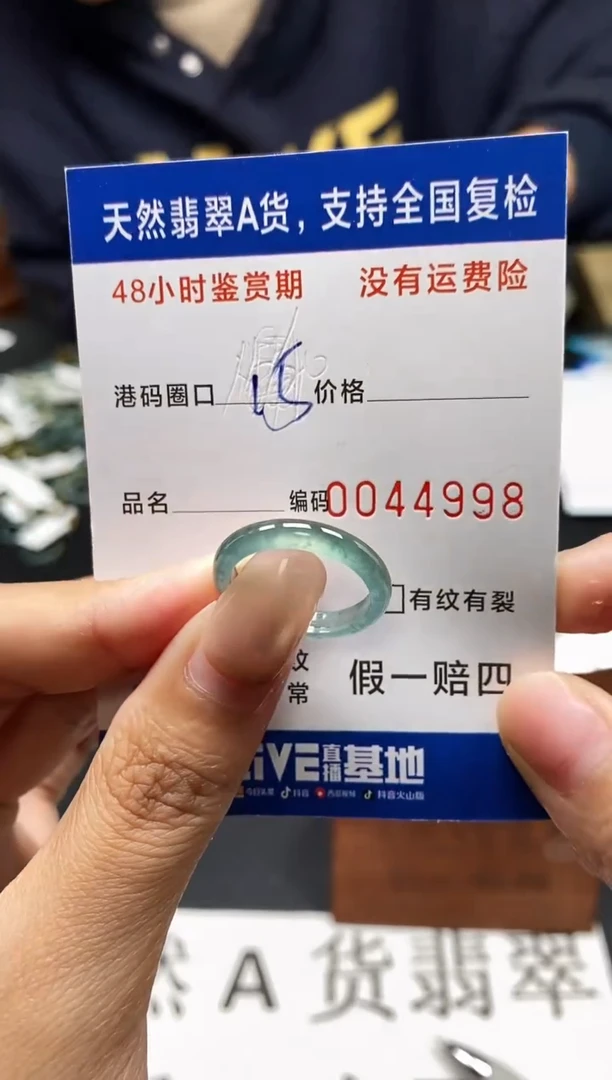 未镶嵌戒指翡翠天然A货翡翠4998