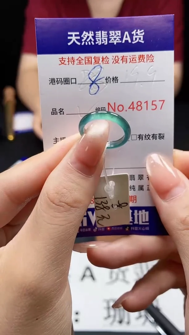 翡翠戒指未镶嵌天然翡翠戒圈8157
