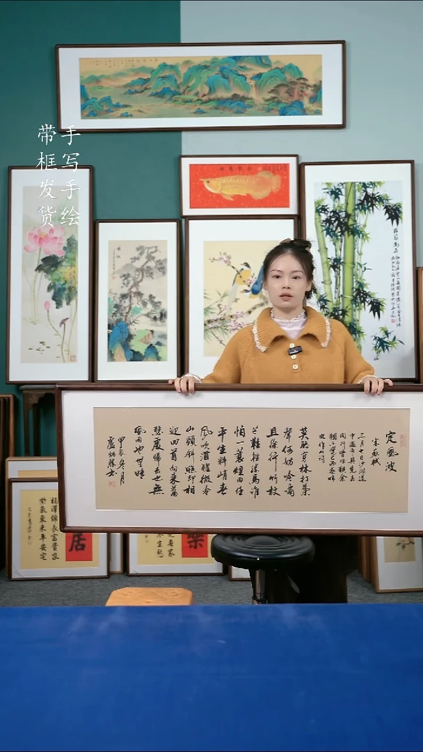 国画163定风波50*125