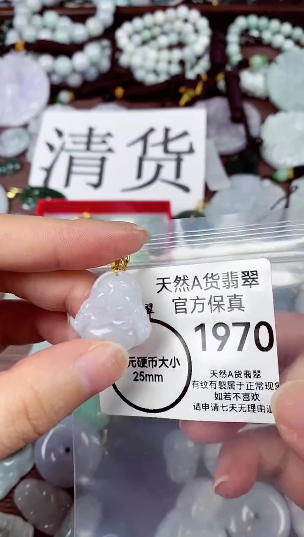 【闪购商品】翡翠颈饰未镶嵌天然A货翡翠1970