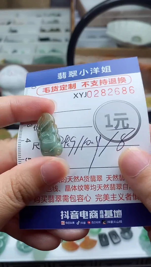 未镶嵌定制翡翠毛货商品/不退换//2686