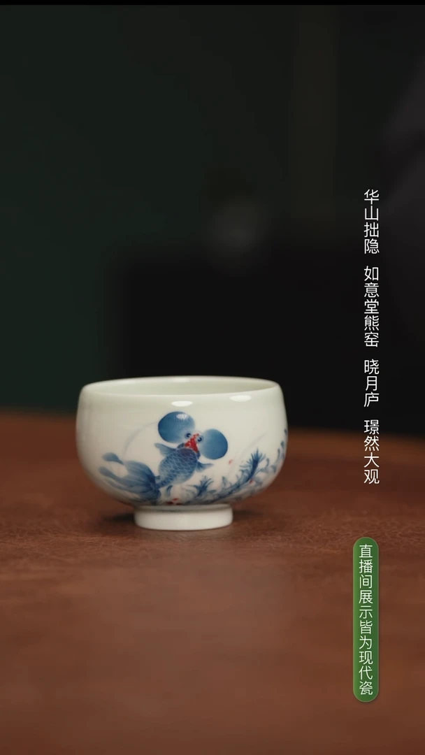 晓月庐（林月红） 水泡鱼禅定杯