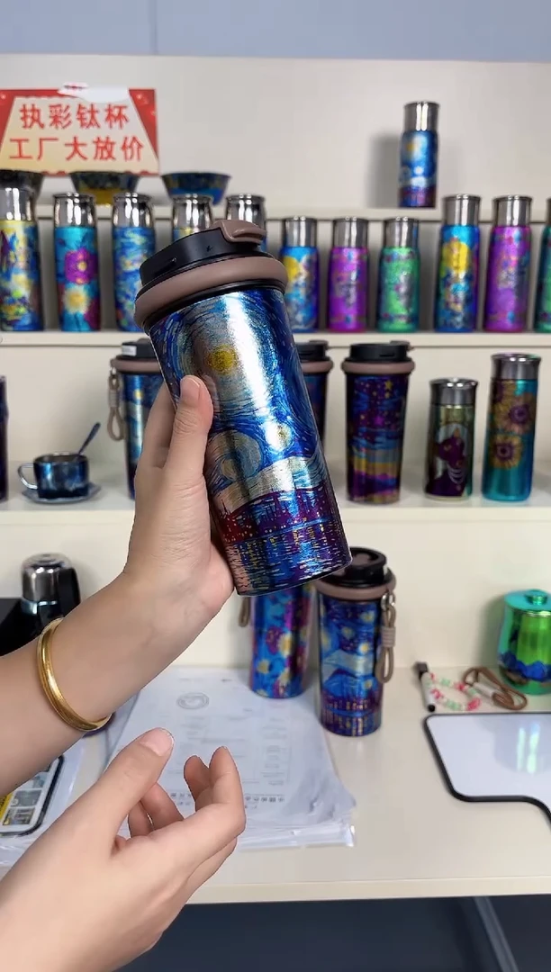 纯钛微瑕  大咖啡杯 梵高星空